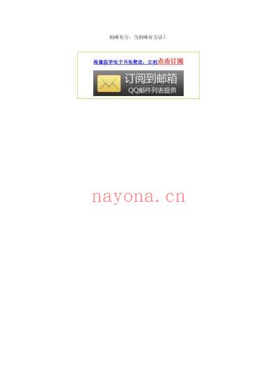 清宫表算生男生女.pdf