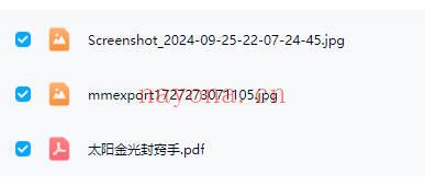 松韵道人【太阳金光封窍手】图片+法本