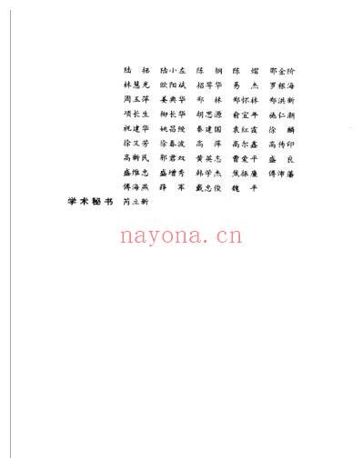 汪石山医学全书_明清名医全书大成.pdf
