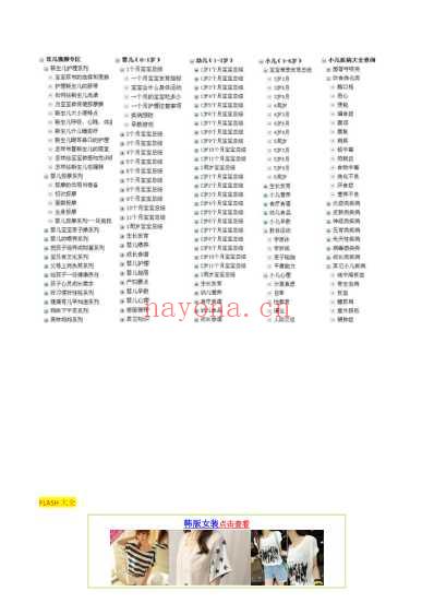 清宫表算生男生女.pdf