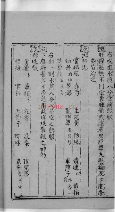 杏苑生春_三十二.pdf