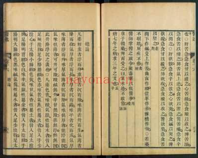 医述.程文囿_四十.pdf