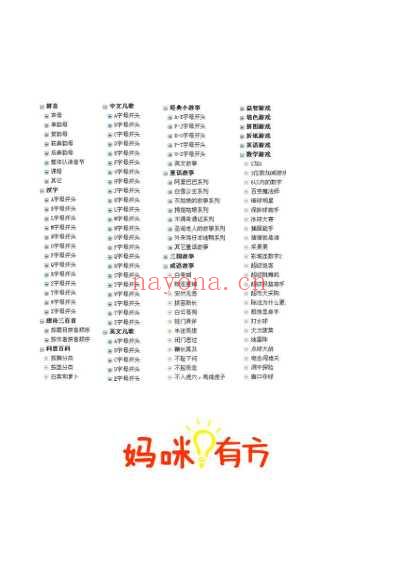 清宫表算生男生女.pdf