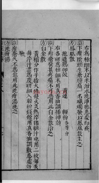 杏苑生春_三十二.pdf