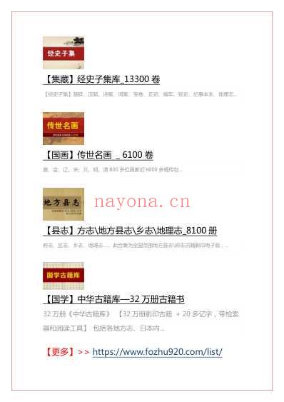 发汗清热名方-大青龙汤.pdf
