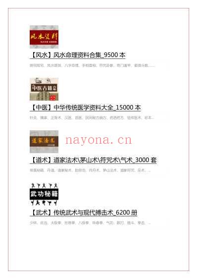 发汗清热名方-大青龙汤.pdf