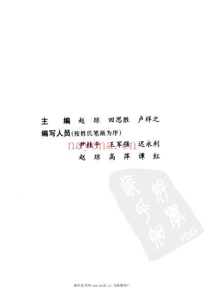 灸疗偏方.pdf