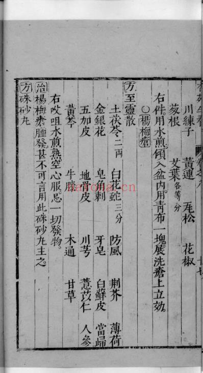 杏苑生春_三十二.pdf