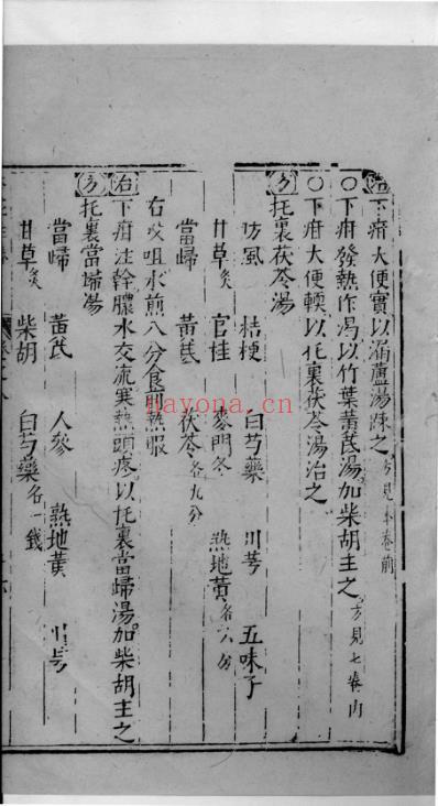 杏苑生春_三十二.pdf
