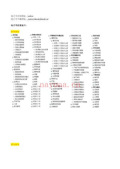 清宫表算生男生女.pdf