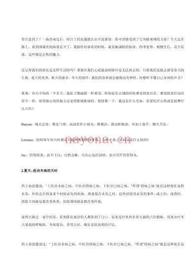 求医不如求己_二.pdf