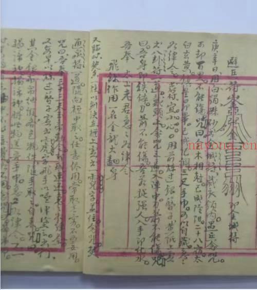 祝由术手抄本 家传祝由科 瑶岭抟黄