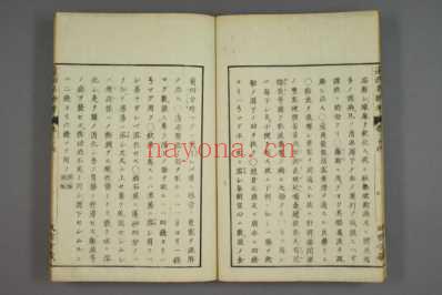 远西医方名物考_日宇田川榕校补_二十四.pdf