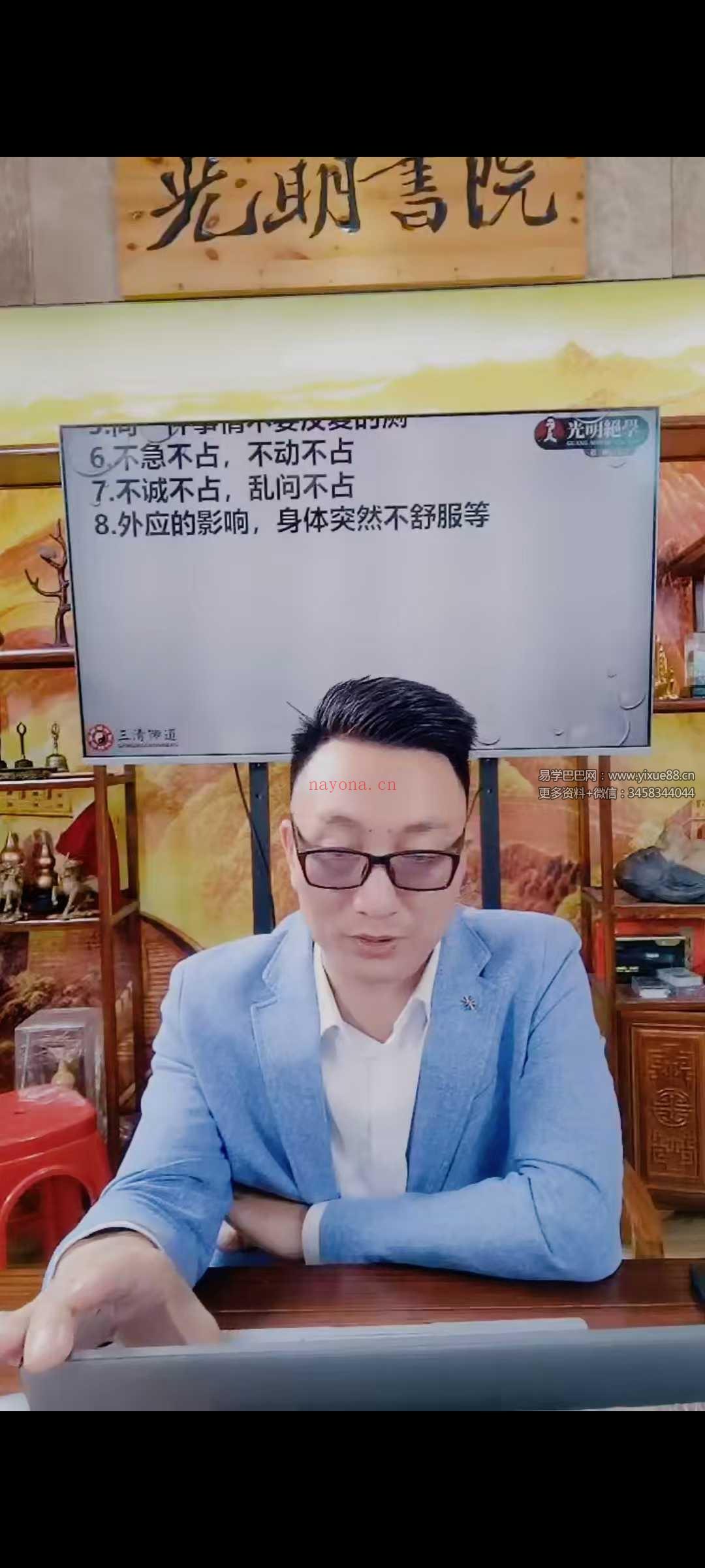 夏光明弟子 德祥《奇门速断秘法解密之反吟伏吟点窍》2集视频