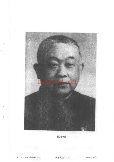 中医临床_郭士魁.pdf