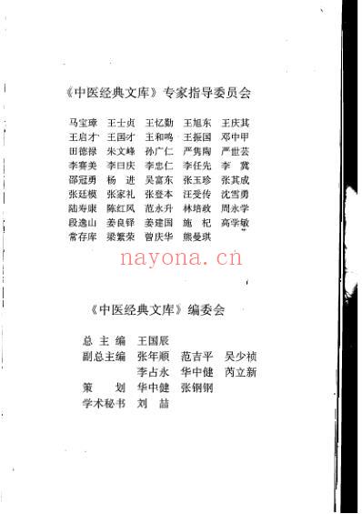伤寒明理论.pdf