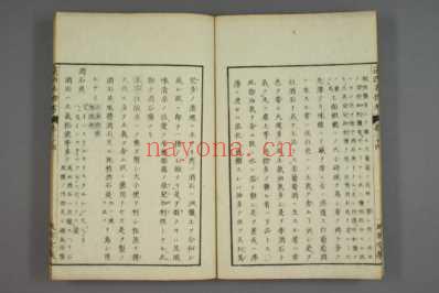 远西医方名物考_日宇田川榕校补_二十四.pdf