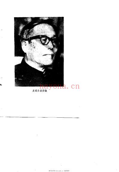 史道生医集_高继民.pdf
