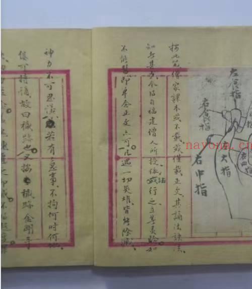 祝由术手抄本 家传祝由科 瑶岭抟黄