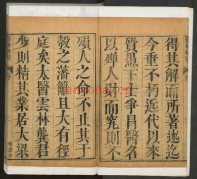 新锲云林神彀.龚廷贤_一.pdf