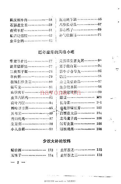 健身壮阳术.pdf
