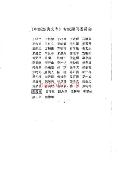 伤寒明理论.pdf