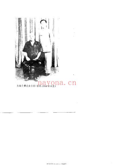 史道生医集_高继民.pdf
