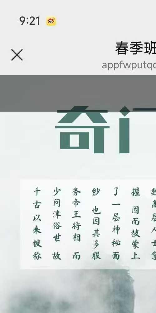 易凡轩乙巳年春季班 奇门遁甲