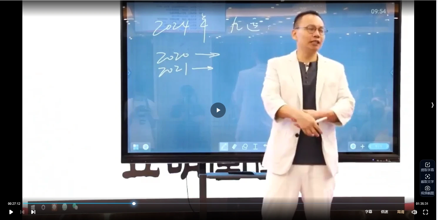 图片[2]_沈立明立明堂数理文化-实践班（视频21集）_易经玄学资料网