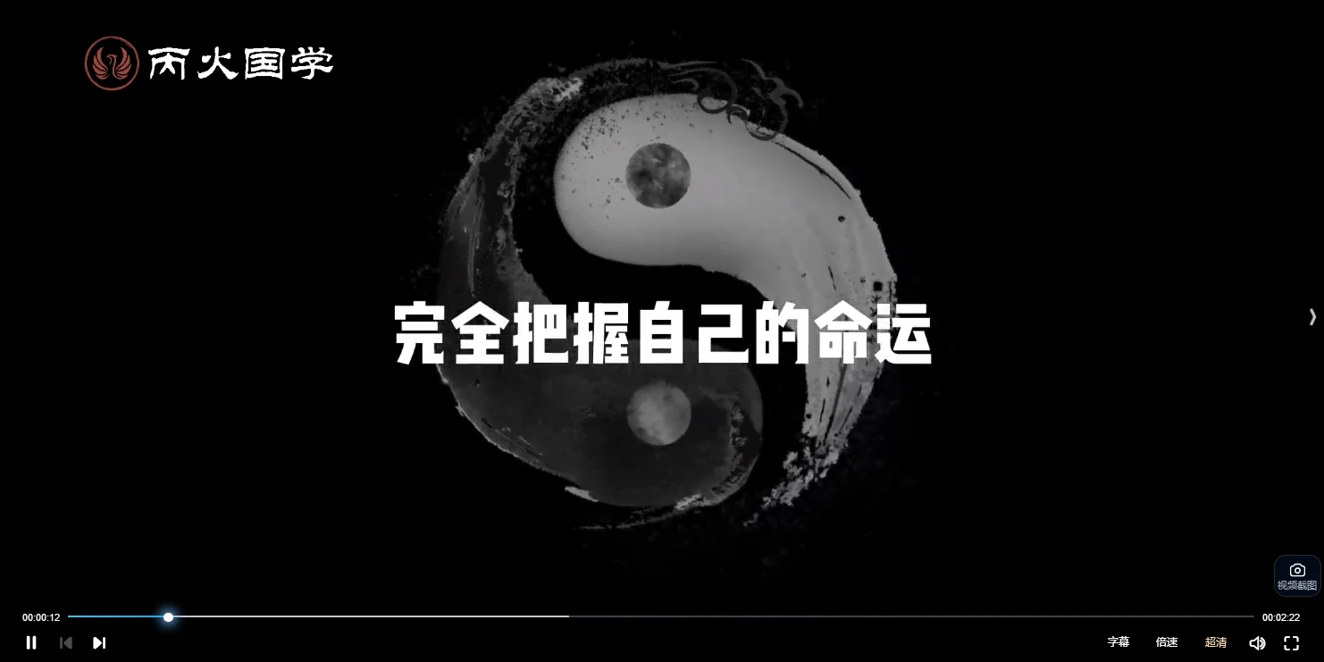 图片[2]_玄靑老师《命理神数》精修班高阶课程（视频31集）_易经玄学资料网