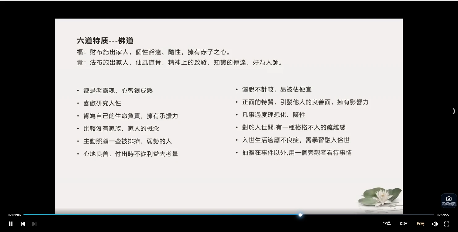图片[4]_安杰一掌经（视频+学习心得）_易经玄学资料网