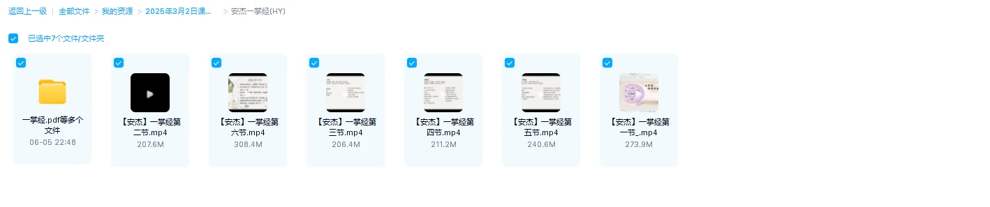 图片[1]_安杰一掌经（视频+学习心得）_易经玄学资料网
