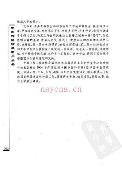 张氏医通精要.pdf