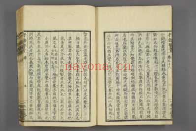行馀医言日香川修德着_十八.pdf