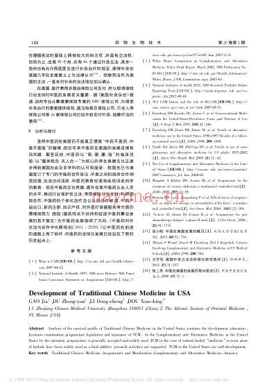 中医药在美国的生存概况分析_高佳.pdf