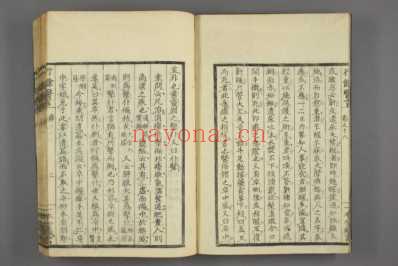 行馀医言日香川修德着_十八.pdf
