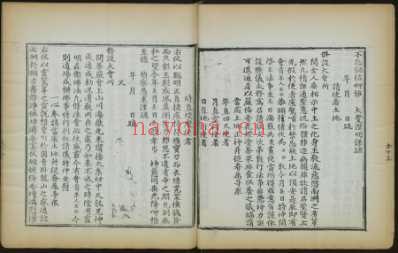 天地冥阳水陆仪文.萧武_五.pdf