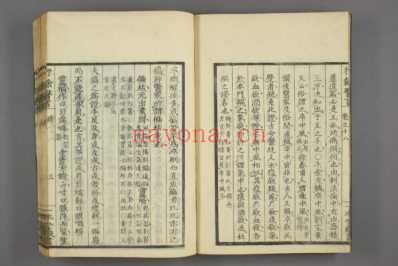 行馀医言日香川修德着_十八.pdf