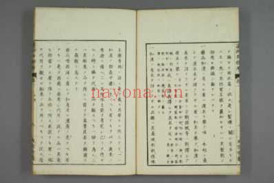 远西医方名物考_日宇田川榕校补_一.pdf