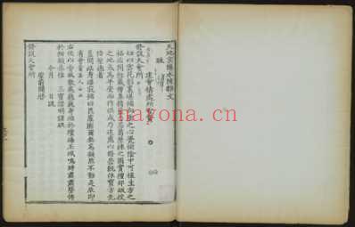 天地冥阳水陆仪文.萧武_五.pdf