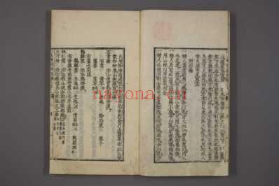 妇人良方_和刻本_四.pdf