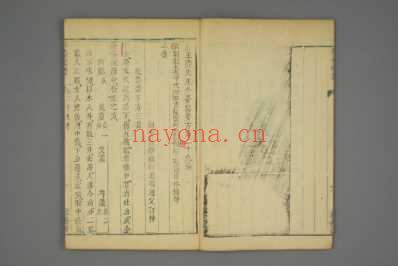 外台秘要_唐王焘_二十九.pdf