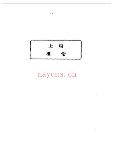 指针疗法治百病程爵棠.pdf