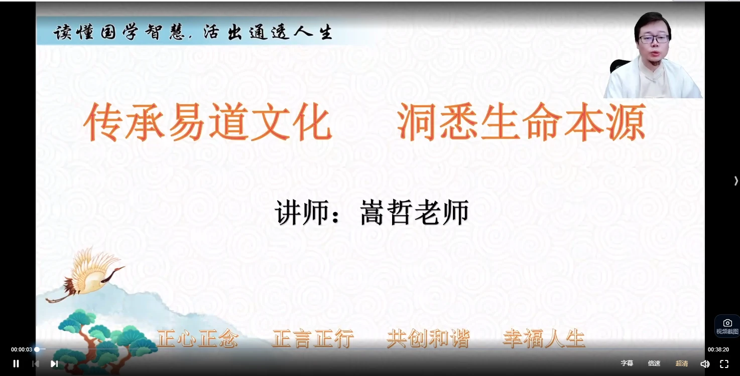 图片[2]_嵩哲老师奇门风水奇门姓名学合集（视频79集）_易经玄学资料网