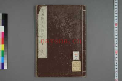远西医方名物考_日宇田川榕校补_一.pdf