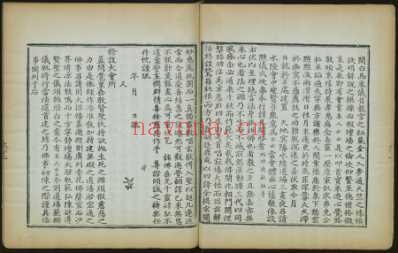 天地冥阳水陆仪文.萧武_五.pdf