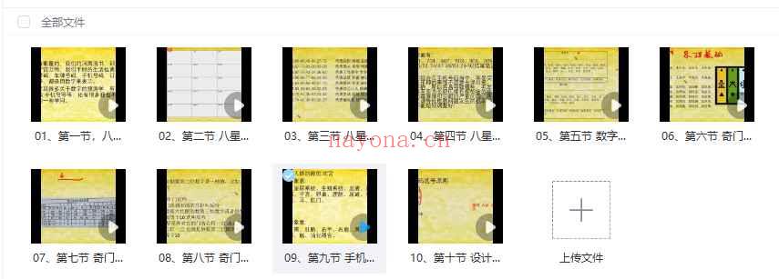 季晨语《手机号码的解读以及设计》视频10集，每集1个多小时Y插图
