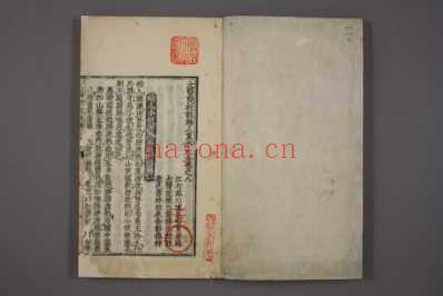 妇人良方_和刻本_四.pdf
