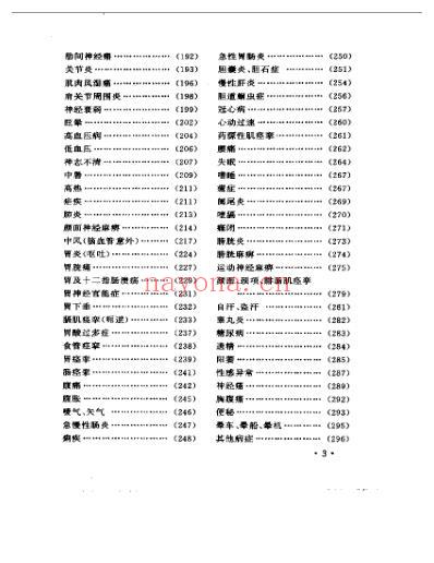 指针疗法治百病程爵棠.pdf