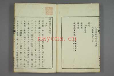 远西医方名物考_日宇田川榕校补_一.pdf